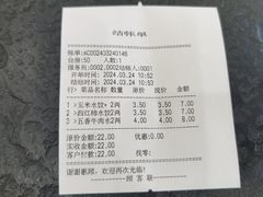 -东北农业大学饺子园