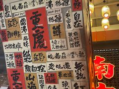 -萍姐火锅·公路夜市(南京新街口店)