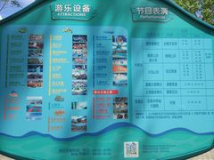 -东部华侨城