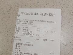 -海底捞火锅(群光广场店)