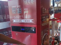 -旺龙巷重庆脆毛肚火锅·潜山扛把子店(潜山商业街店)