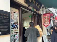 -老味茶屋(川沙老街店)