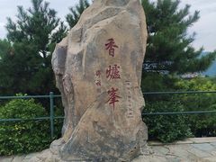 -香山公园