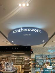 点击看大图 -motherswork(静安嘉里中心店)