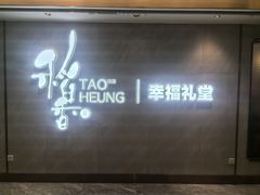 -稻香酒家·35年老字号(侨光店)