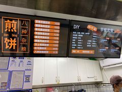 -虎头军八种杂粮煎饼(朝阳门店)