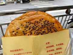 牛肉锅盔-牟记锅魁(总店)
