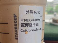 -星巴克臻选(上海虹桥新天地三店)