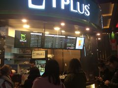 门面-TPLUS茶家(上海商城南京西路店)