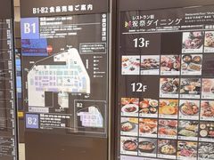 -阪急百货店(梅田总店)