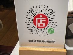 -沈厅酒家(周庄店)