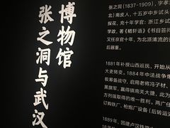 -张之洞与武汉博物馆