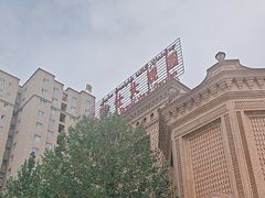 -喀什骑仕大观园