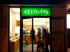 门面-仟吉KenGee(汪家墩店)