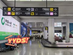 -乌鲁木齐天山国际机场-T3航站楼