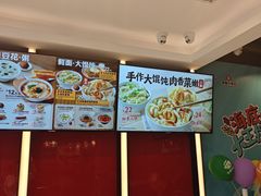 -永和大王(春日上新·军博店)