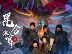 -E+有冰工厂·昆仑寒宫2(五角场店)