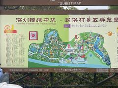 -深圳锦绣中华民俗村