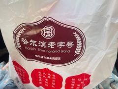 -张包铺(道外店)