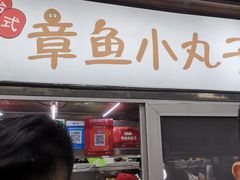 -海大南门夜市(海富街店)