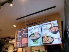 -渝和喵叔米线(南坪万达店)
