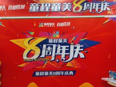 -童程童美·信息学竞赛·机器人编程·少儿编程(万寿路校区)