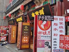 -古文化街旅游区