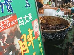 门面-马文章胖子甑糕(洒金桥店)