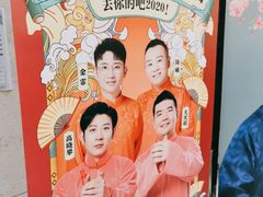 -北京喜剧院