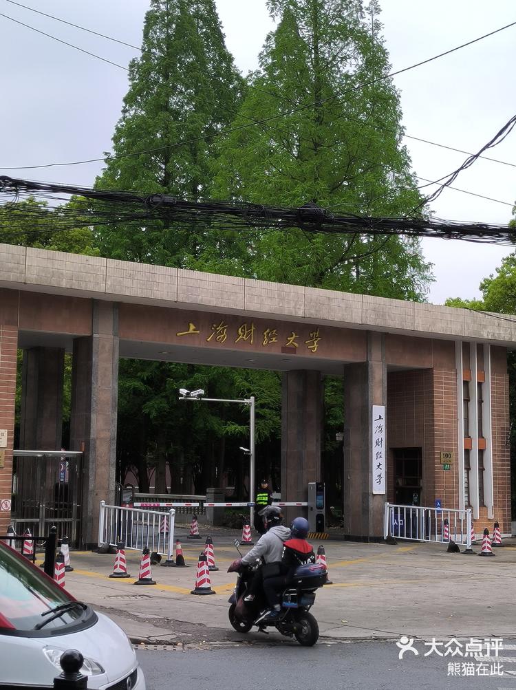 上财附近的老派生活