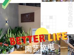-初八专业级手工DIY陶艺社·户外研学·创意DIY首饰