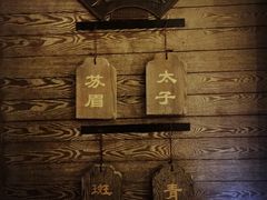 -老船坞餐厅(北京亚洲大酒店 )