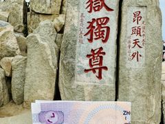 -泰山风景名胜区