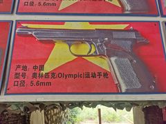 -华连射击俱乐部