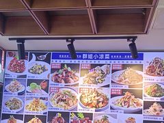 -群姐面馆·海鲜烧烤(同安路二店)
