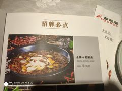 -雲蜀龙阁·金牌水煮鱼(方庄店)