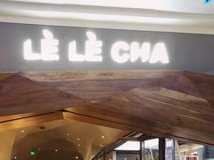 门面-LELECHA乐乐茶(上海五角场万达广场店)