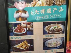 -老淮滨-蚌埠非遗小吃(淮河路店)