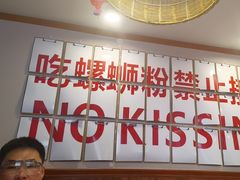 -螺大喜螺蛳粉火锅(雍和宫店)