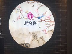 -点都德(北京路贰店)