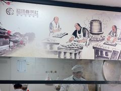 -迎扬春茶社(闻喜路店)
