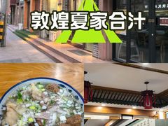 -夏家合汁(天润花园小区店)