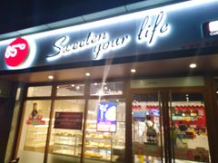 门面-85度C(生甜甜圈研究工坊·上海局门店)