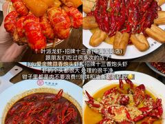 -叶派龙虾•招牌香辣蟹·海鲜(中海国际店)