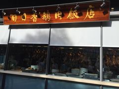 -陈鹏鹏潮汕菜(欢乐海岸 海边景观店)