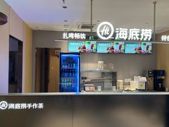 -海底捞火锅(武胜路凯德广场店)