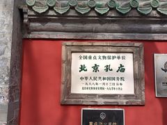 -北京国子监胡同