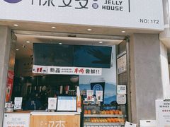门面-陈多多·豆腐奶茶(草市街店)
