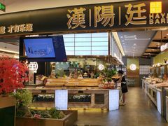 -汉阳廷自助烤肉(嘉禾金铂天地店)