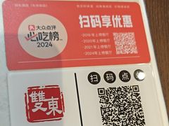 -双东酒店(东关街店)